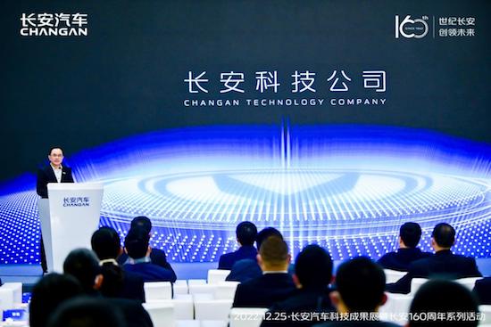 长安科技公司成立 焕新三大新能源动力 长安汽车以科技创领未来_fororder_image002