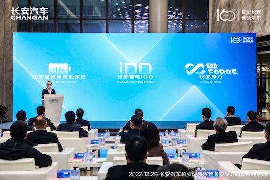 长安科技公司成立 焕新三大新能源动力 长安汽车以科技创领未来_fororder_image003