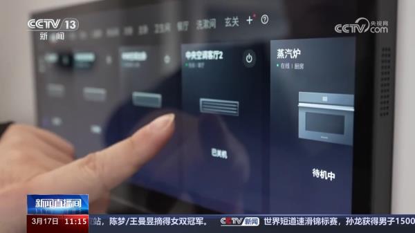 前沿技术催生新产业、新模式、新动能 科技创新满足百姓美好生活新期待