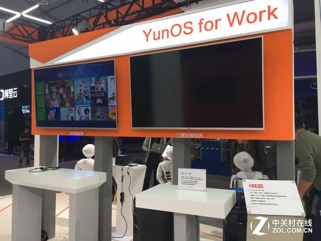 YunOS生态大家族亮相云栖大会 