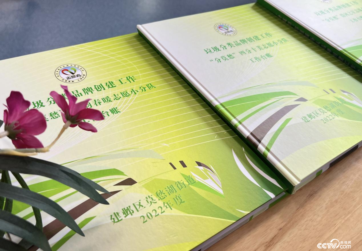 详细记录志愿者参与志愿服务活动的台账（南京市城管局供图）