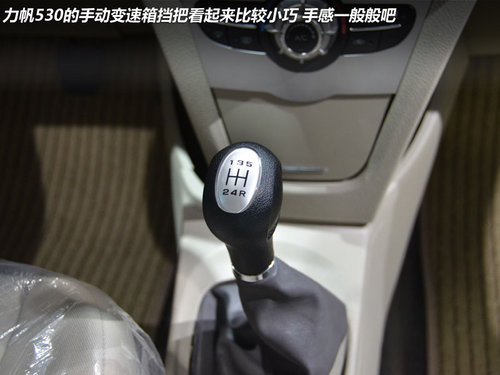 2012广州国际车展 重庆力帆530抢先实拍