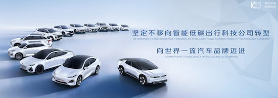 长安科技公司成立 焕新三大新能源动力 长安汽车以科技创领未来_fororder_image010
