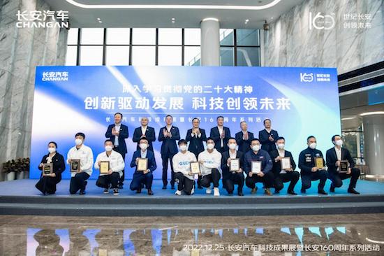 长安科技公司成立 焕新三大新能源动力 长安汽车以科技创领未来_fororder_image009