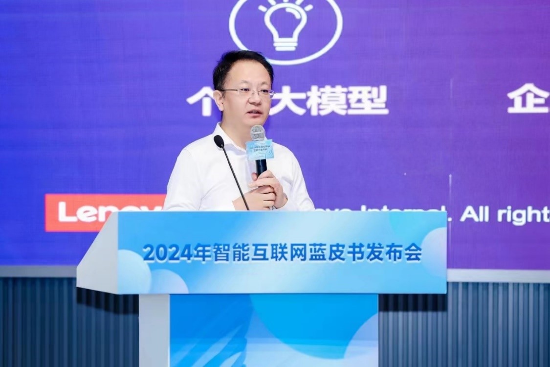 联想集团高级副总裁、中国方案服务业务群总经理戴炜作主旨发言。